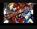 部長と西村さんのP4U2【実況プレイ】 その5