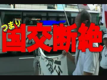 完了【告知】　日韓国交断絶国民大行進in帝都　2014年10月26日(日)　簡易版