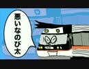 しなの号が自慢話をしているときに流れている曲