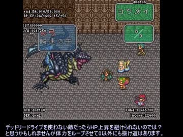 ロマサガ2紅白戦 ラストバトル選手権の戦術案 の準備編 ニコニコ動画
