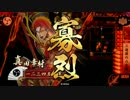 数列が行く！！【その１４：真田４ＶＳ古き良き五色】
