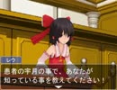 【逆転クッキー☆裁判】逆転ターミナル☆法廷編３　～伴性～