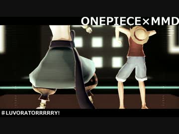 Mmdワンピ Luvoratorrrrry Without Me エネル Nicozon