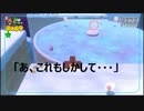 【２人実況】スーパーマリオ３Ｄワールドpart.3
