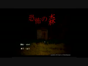 【実況】弾幕職人で冷静な僕が「恐怖の森」を初見プレイしてみた