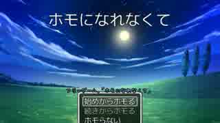 【トークロイド】ホモになれなくてを実況・前編【がくぽ囁・KAITO_Wh】