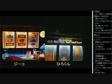 14.10.12 永井兄弟 兄弟スロ対決part16