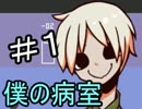 【フリゲ実況】首が伸び続けるイケメンに助けられつつナゾ解明する！①