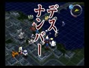 【実況】我々はスパロボMXの世界を救えない_第44回