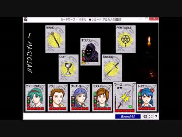 カードワース Cardwirth アルカナの遺跡 第一階層 Nicozon