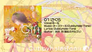 【M3-2014秋】Cubbyhole-Tone「GIFT」　XFD