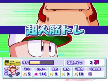 天才型で最強の怪物を作る~一軍昇格編~ 【パワプロ10実況】 part4