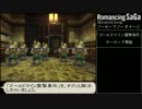 ミンサガ ノーセーブノーダメージクリア【ゆっくり】Part4/20