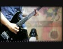 【ギター】ANEMONE OVERDOSE 弾いてみた【まっつ】