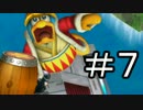 【スマブラ3DS】デデデでガチで戦うんやデ【実況】part7