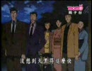 名探偵「新一・ザ・工藤」（台湾版)