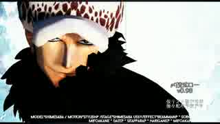 【MMDワンピ】　〆鯖式ローv0.98テスト