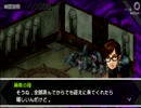 全ての始まりであるペルソナをプレイpart17　【ゆっくり実況】