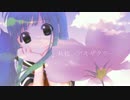 【初音ミク】　秋桜 -アキザクラ-　【オリジナル】