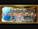FFRK 新羅ビル60F メンバー装備アビリティ大公開