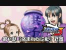【逆転裁判123実況プレイ】　第11話　『盗まれた逆転』　【終審】