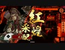 戦国大戦 ネタ？ガチ？ 7枚矢雨の采配