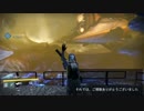 【Destiny】ウィンター・ラン　ソロプレイ【週刊ナイトフォール】