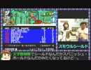 MSX２【初見でPhantasieⅠ】第06回