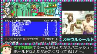 MSX２【初見でPhantasieⅠ】第06回