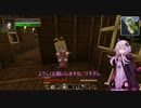 【Minecraft】ゆかりのぐだぐだ日和　Part8