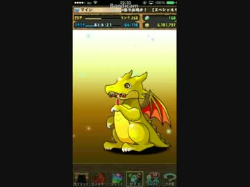 [パズドラ]無課金だけどゴッドフェスでほしいものでるまで引く