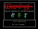 ウィザードリィ(MSX版）を実況プレイpart1