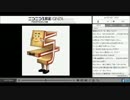 与作寝落ちいびき枠