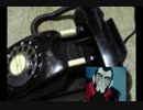 ヨミから電話です
