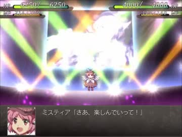 幻想少女大戦永を実況してみるぜ　その１３