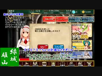 【千年戦争アイギス】　ぐーたら提督の千年戦争記　５０