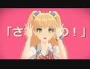 【MMD】なでなで【城ヶ崎莉嘉】