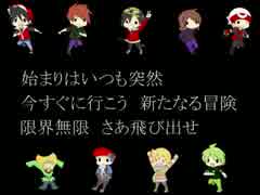 【ポケスペ】図鑑所有者ボーイズでC.l.imax.J.u.mp歌ってみた【麗/蛇】