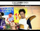 （Ｒ藤本）パズドラ ドラゴンボールコラボ2参戦