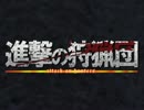 【MHP3rd実況】新・安上がり狩猟団奮闘記①～赤マリモ、白ウサギ～