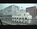 東海道新幹線のぞみ号　東京～新大阪　側面展望　[14/16]