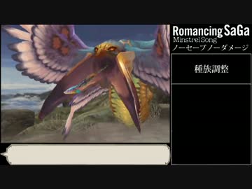 ミンサガ ノーセーブノーダメージクリア【ゆっくり】Part7/20