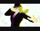【ジョジョMMD】SPWでシャララ【まったくめでたいぜ】