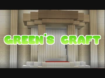 【Minecraft】GREEN'S CRAFT Part3～黄昏編1～【ゆっくり&amp;VOICEROID+実況】