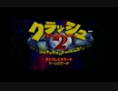 クラッシュバンディクー2実況動画パート1