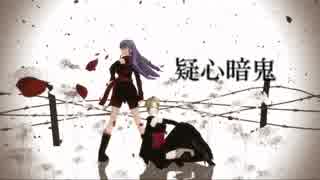 【MMD銀魂】疑心暗鬼　月詠＆さっちゃん