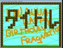 I wanna happy birthday fragnaticc 完全版