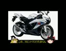 人生初バイクが納車されたよ！　GSX-R250R