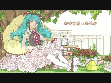 【NNI】おやすみ＊お休み【オリジナル】