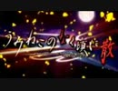 【実況回想】うみねこのなく頃に散 EP6 【part1】